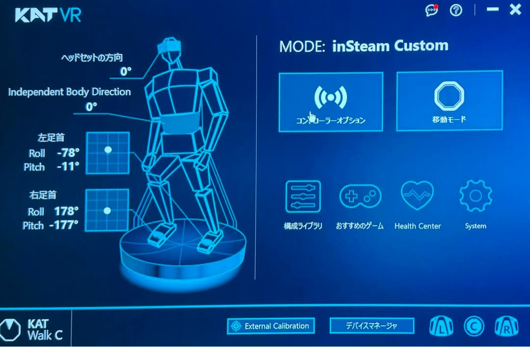 katwalk c VR移動デバイス　トレッドミル