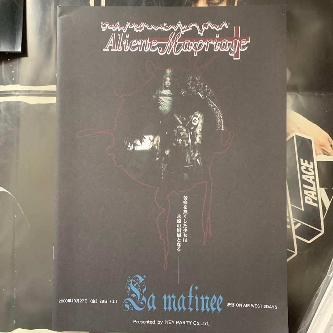 Alienate Marriage II アートブック