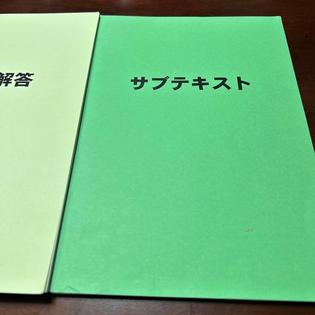 希少貴重品❣️ フォトン算数　サブテキスト セット　解答解説付き