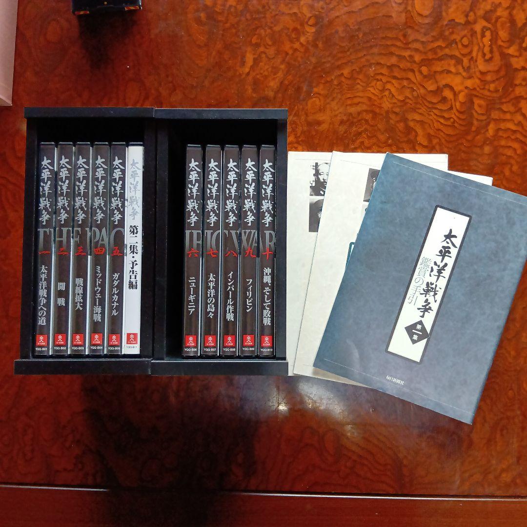 太平洋戦争 DVD セット 全10巻