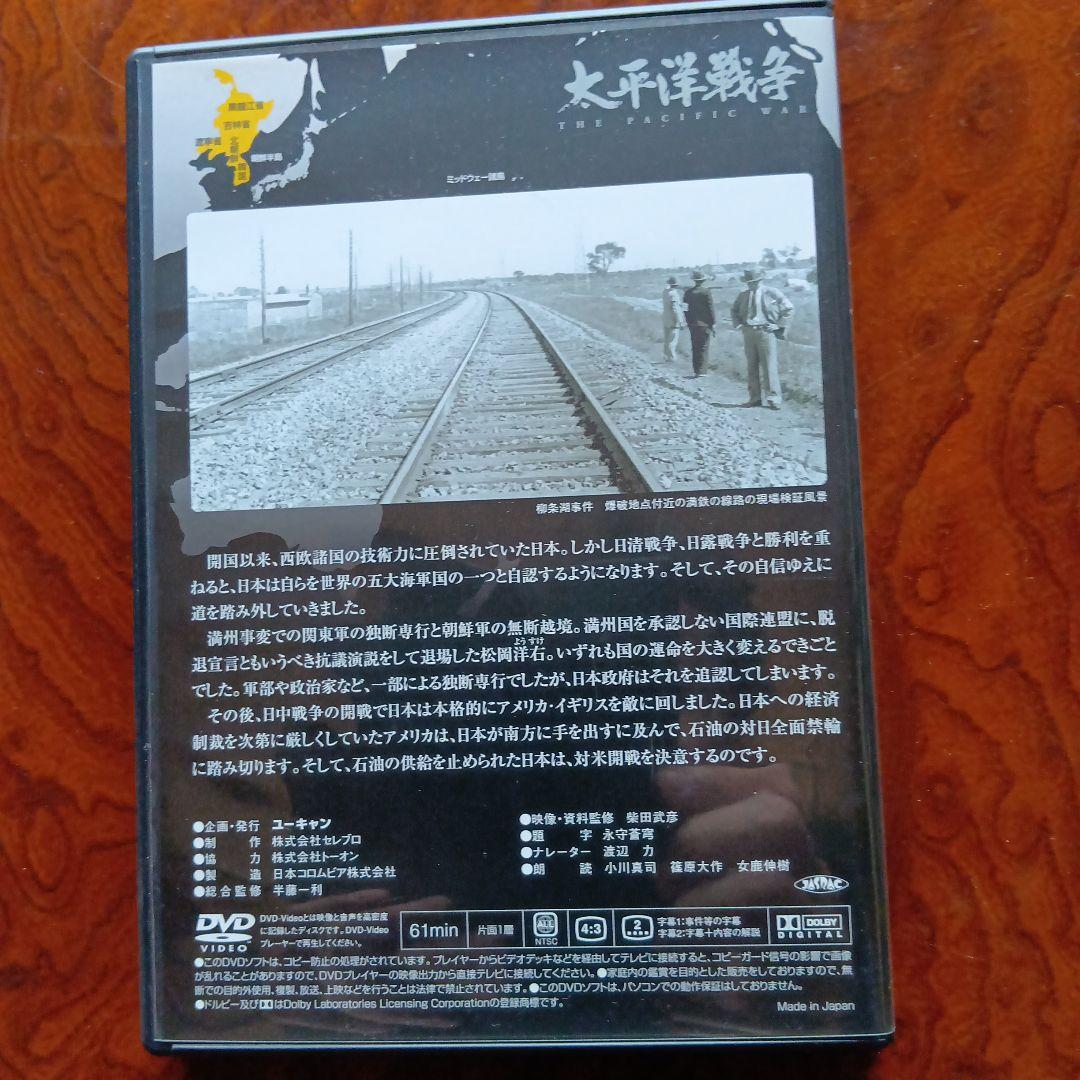 太平洋戦争 DVD セット 全10巻