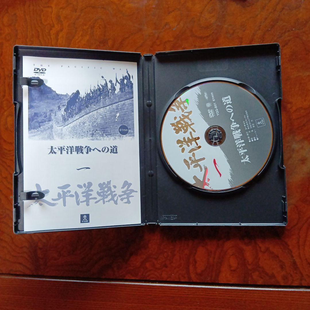 太平洋戦争 DVD セット 全10巻