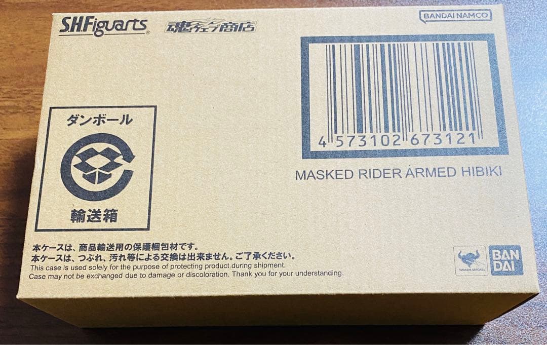 【新品、未使用】真骨彫 仮面ライダー 装甲響鬼 アームド響鬼