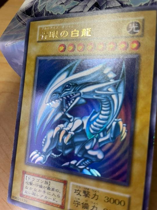 遊戯王 青眼の白龍　初期　美品