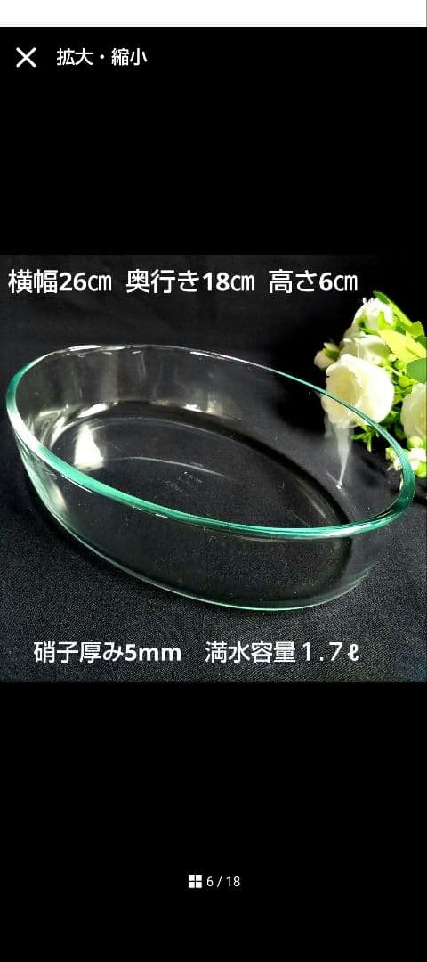 ぷくりん様リクエスト２点まとめ商品/漆塗牡丹彫ボウル銘々皿サーバー・パイレックス