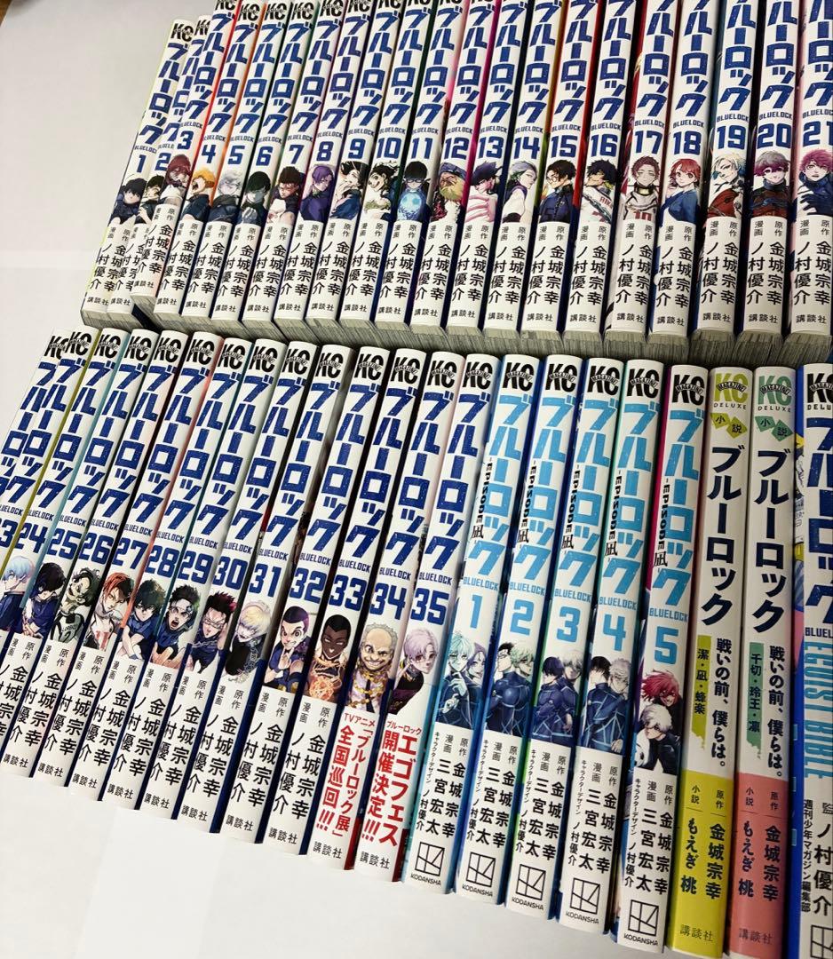 ブルーロック　45冊セットepisode凪　キャラクターブック　表参道　原宿