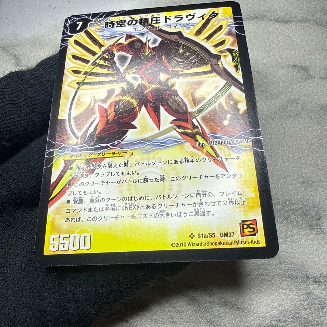 龍圧の覚醒者ヴァーミリオン・ドラヴィタ