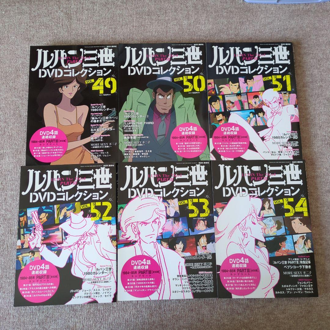 ルパン三世 DVDコレクション 全巻セット 1〜57巻