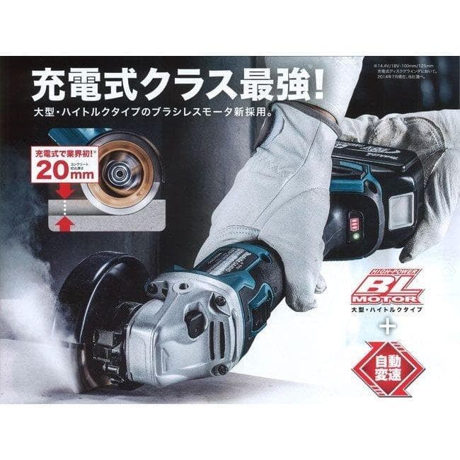 マキタ makita 純正 サンダー XAG04Z ディスクグラインダー