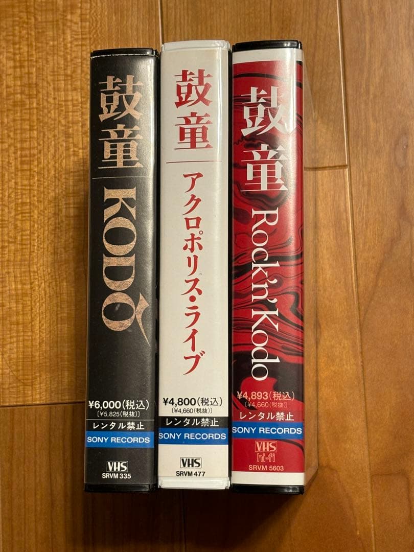 希少レア 鼓童 KODO 和太鼓 ビデオ3本セット※要コメントで保存用DVD付き