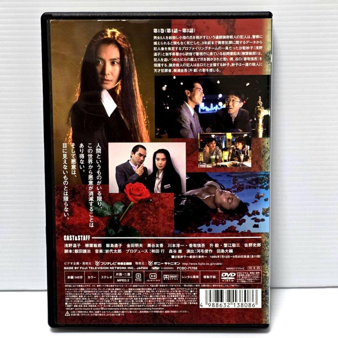 【新品ケース収納】SASHOW 沙粧妙子 最後の事件 DVD 全4巻セット