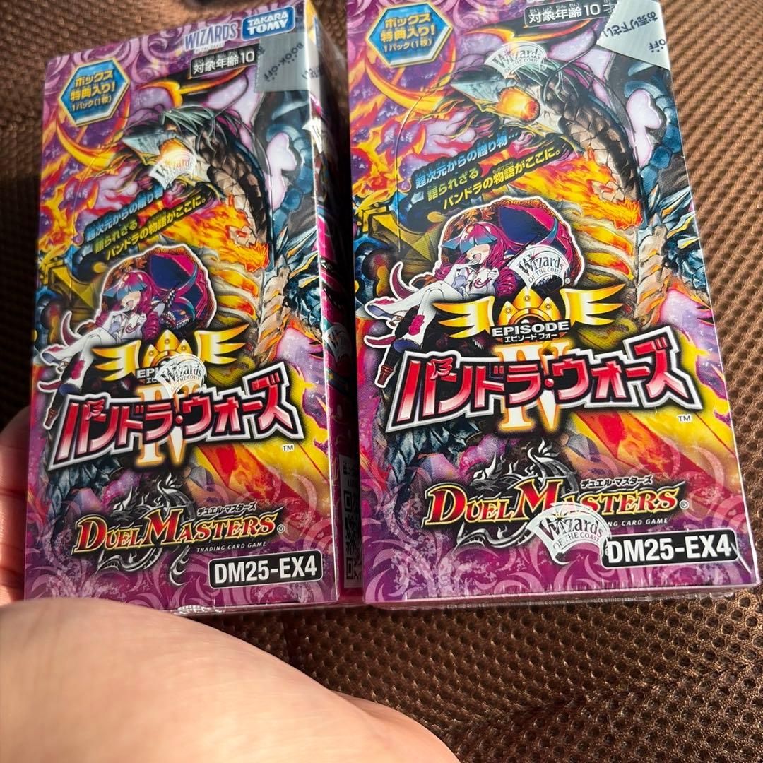 パンドラ・ウォーズ ボックス　2箱　シュリンク付き