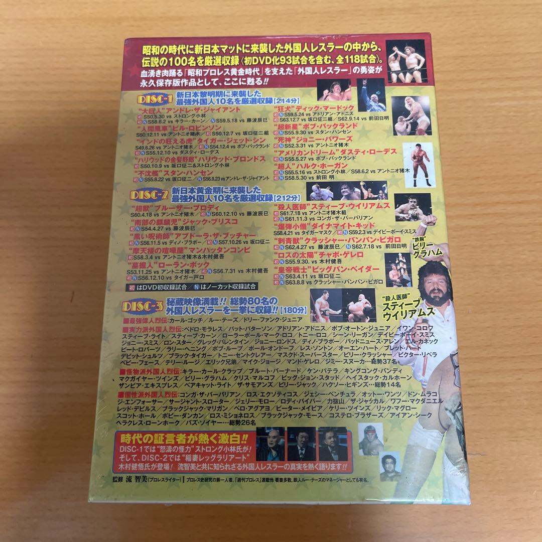 史上最強 オールスター外国人烈伝 DVD-BOX～昭和の外国人レスラー100撰…