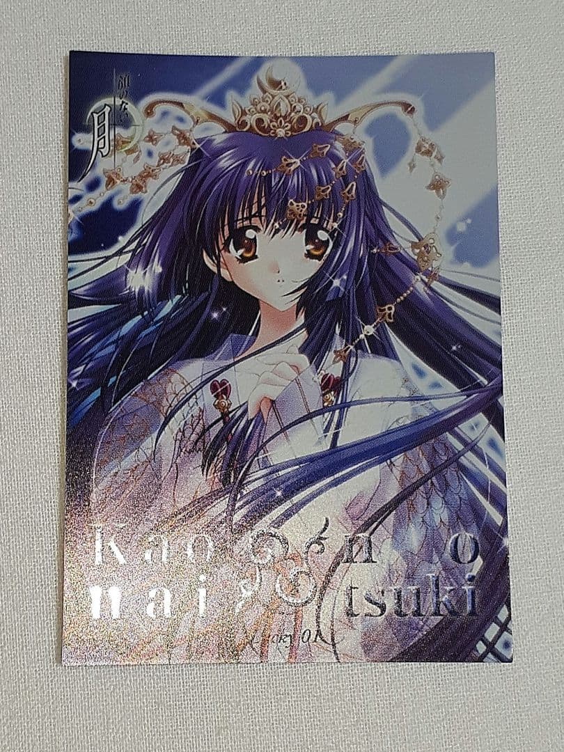 顔のない月　ラッキーカード01　トレーディングカード　鈴菜　CARNELIAN