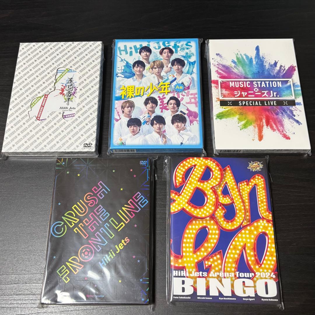 HiHi Jets ライブDVD＆BluRayセット
