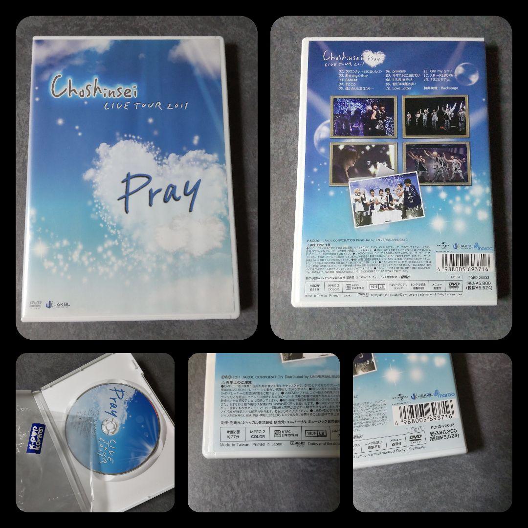 超新星【廃盤】DVD&週刊誌&公式カレンダー(未開封)など