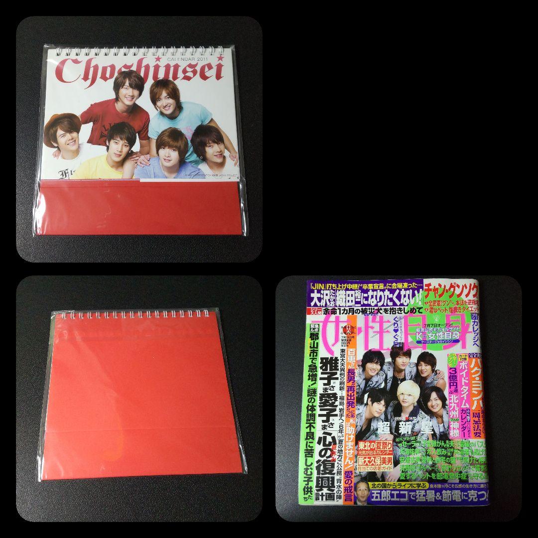 超新星【廃盤】DVD&週刊誌&公式カレンダー(未開封)など