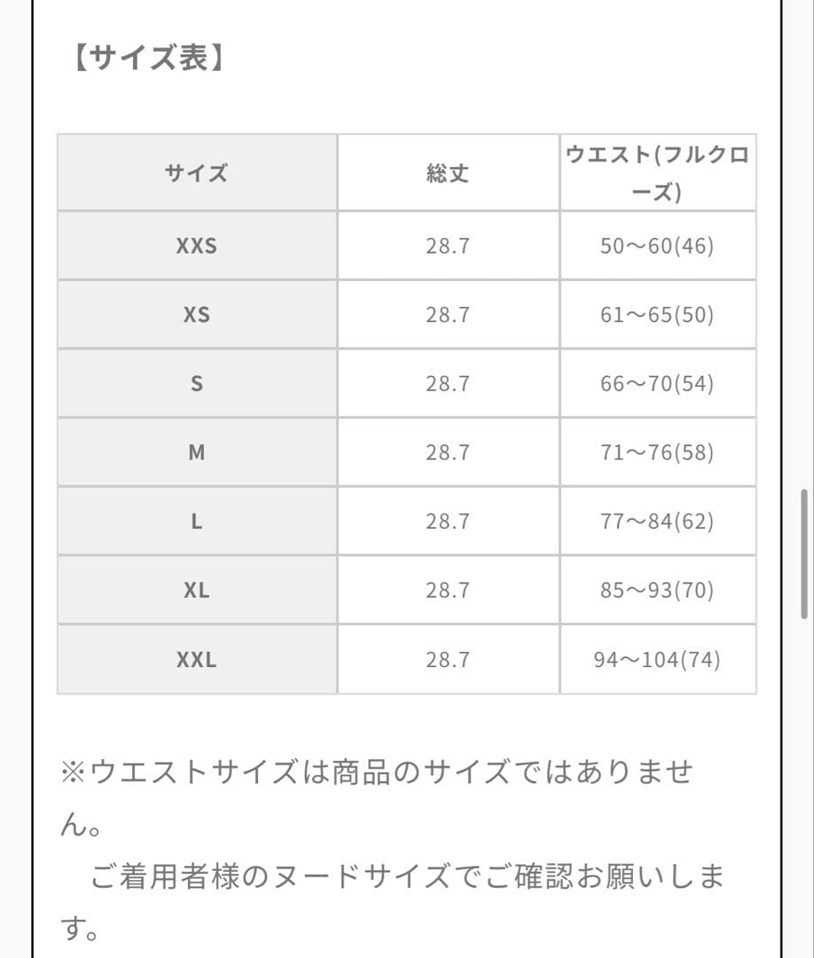 元鈴木さんのコルセット