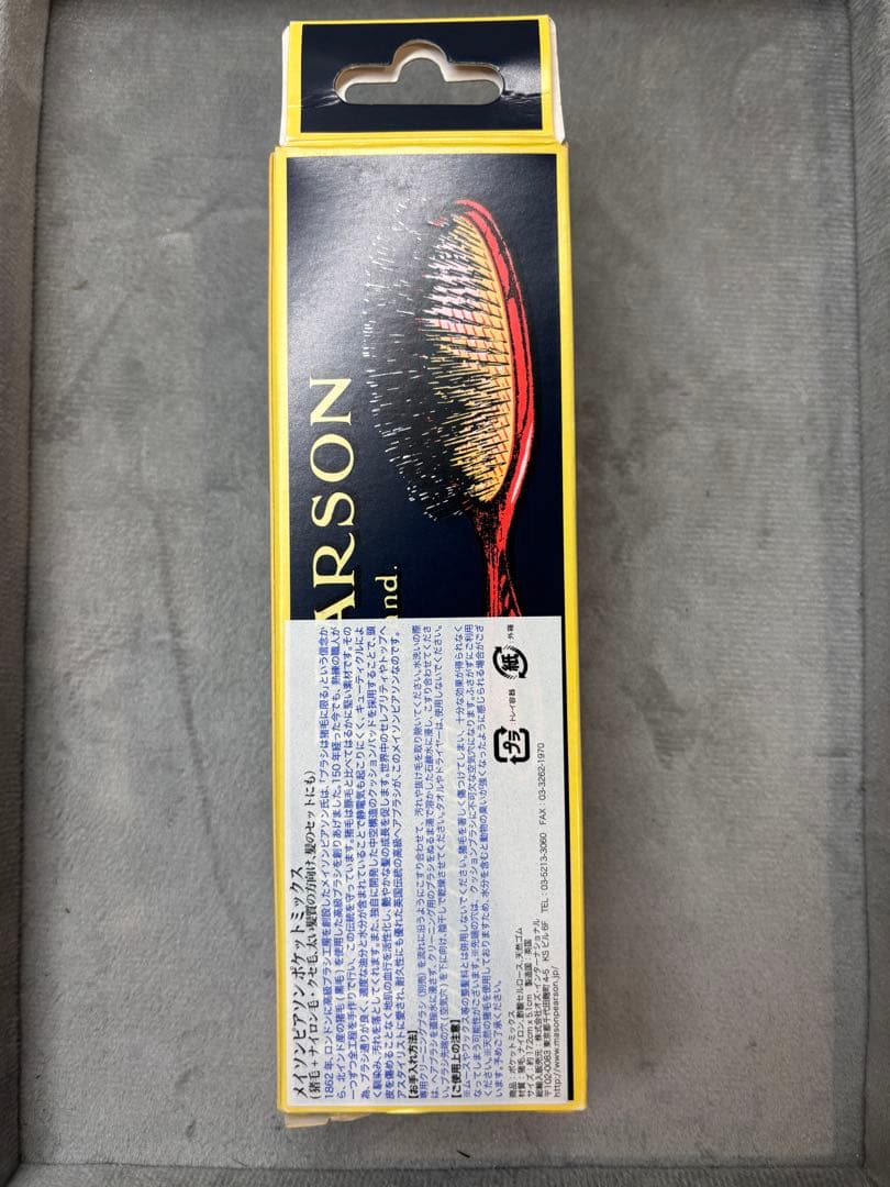 メイソンピアソン　ポケットミックスブラシ　水色