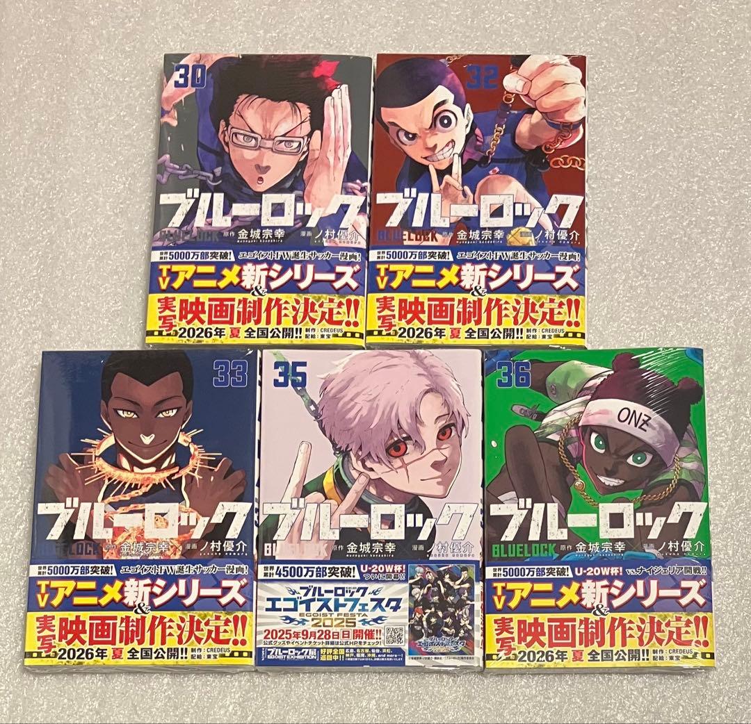 ブルーロック　1〜37巻　全巻セット　金城