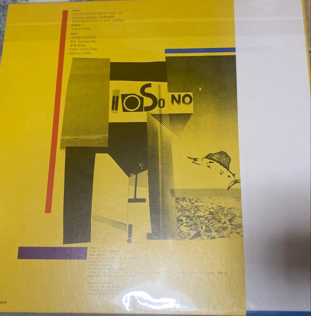 細野晴臣 ハリーアップホソノ 帯付き LP