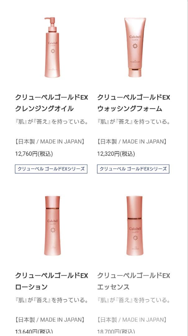 超お得✩ クリューベル ゴールドEX 5点フルセット エステ専売品