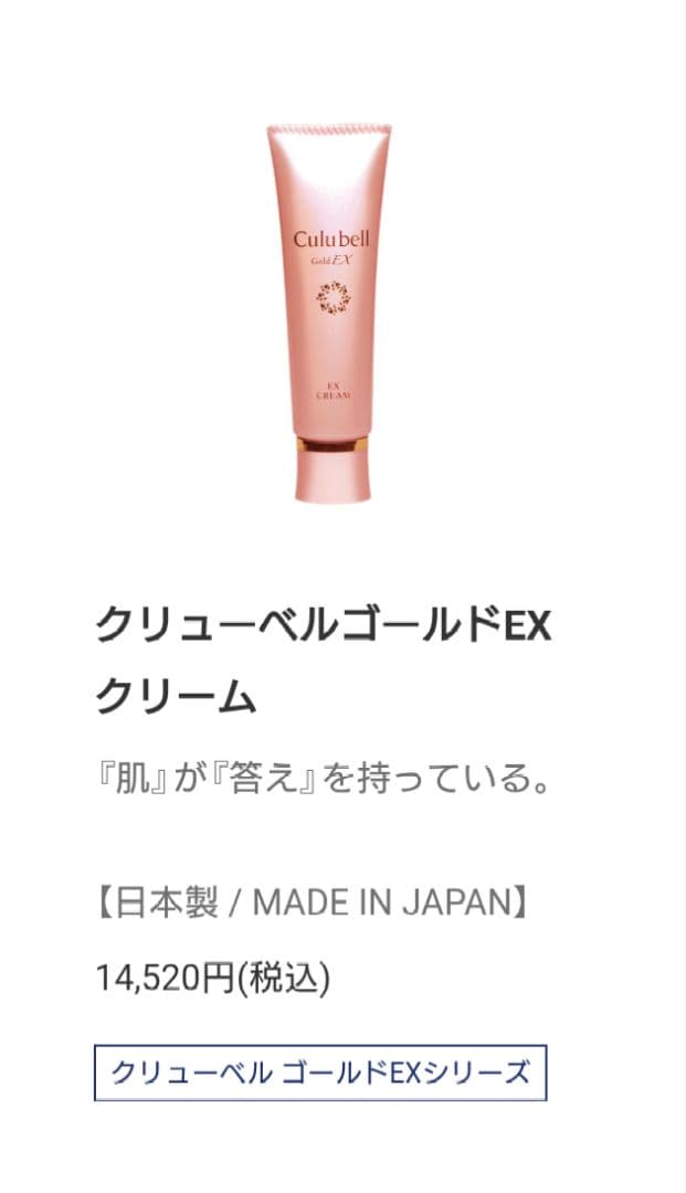 超お得✩ クリューベル ゴールドEX 5点フルセット エステ専売品