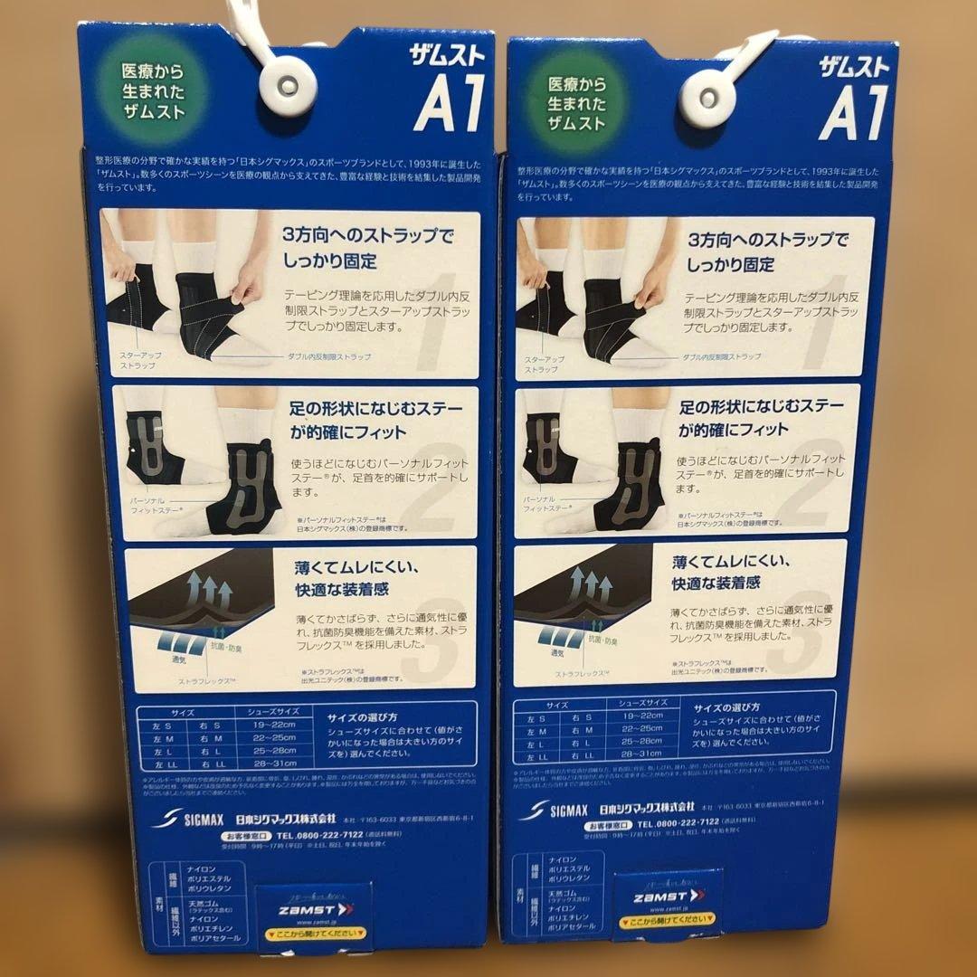 ZAMST 足首用サポーター A1 左 L右Lサイズ 2個セット