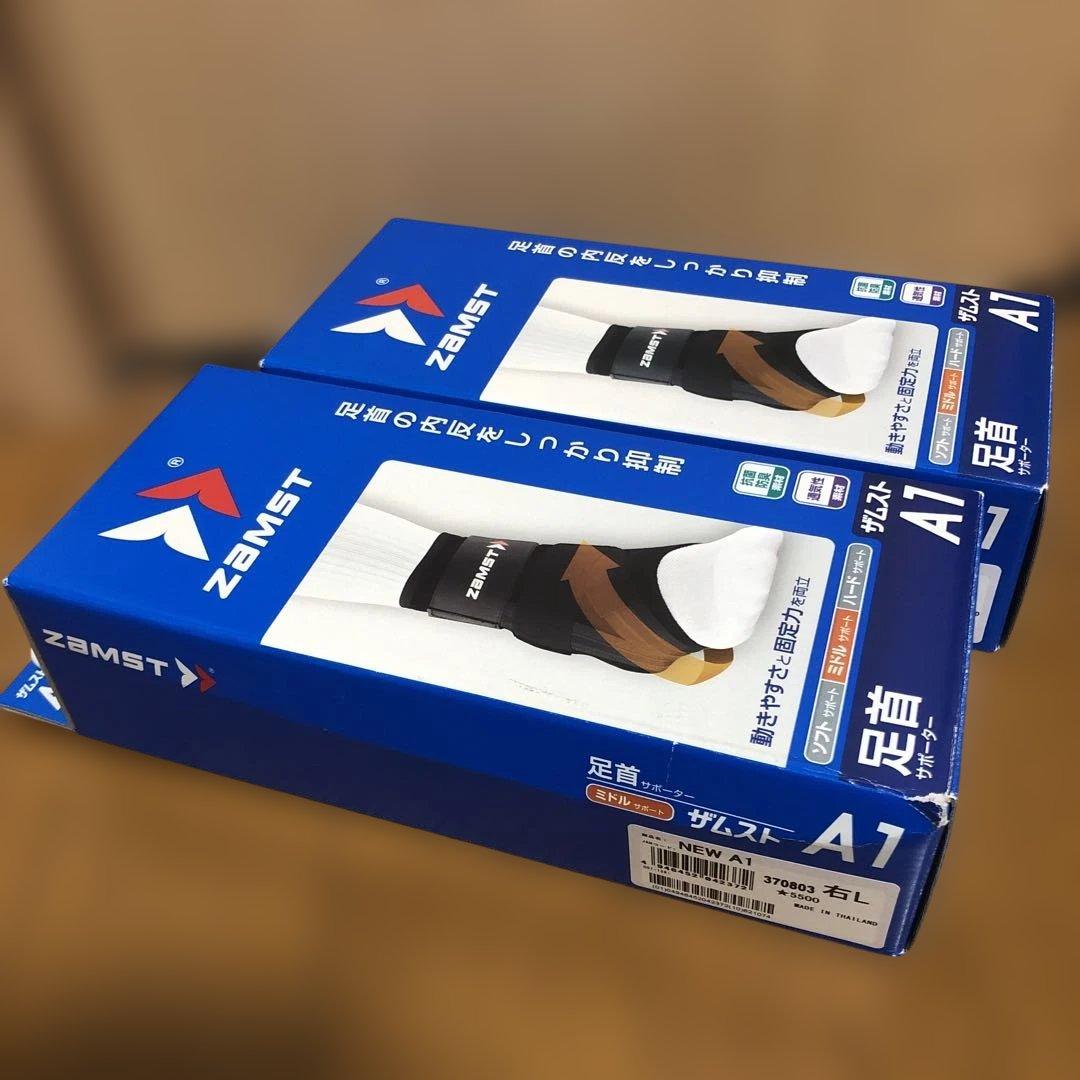 ZAMST 足首用サポーター A1 左 L右Lサイズ 2個セット
