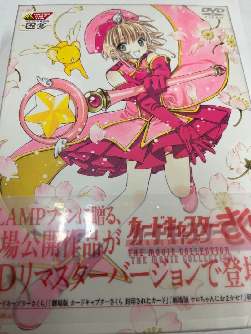 カードキャプターさくら THE MOVIE COLLECTION〈初回限定生産…