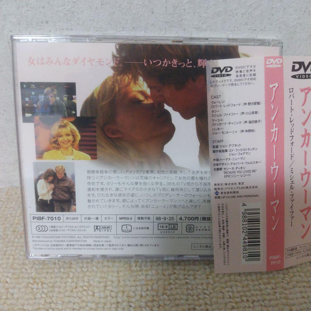 アンカーウーマン　dvd　廃盤　未ブルーレイ　レッドフォード　帯付