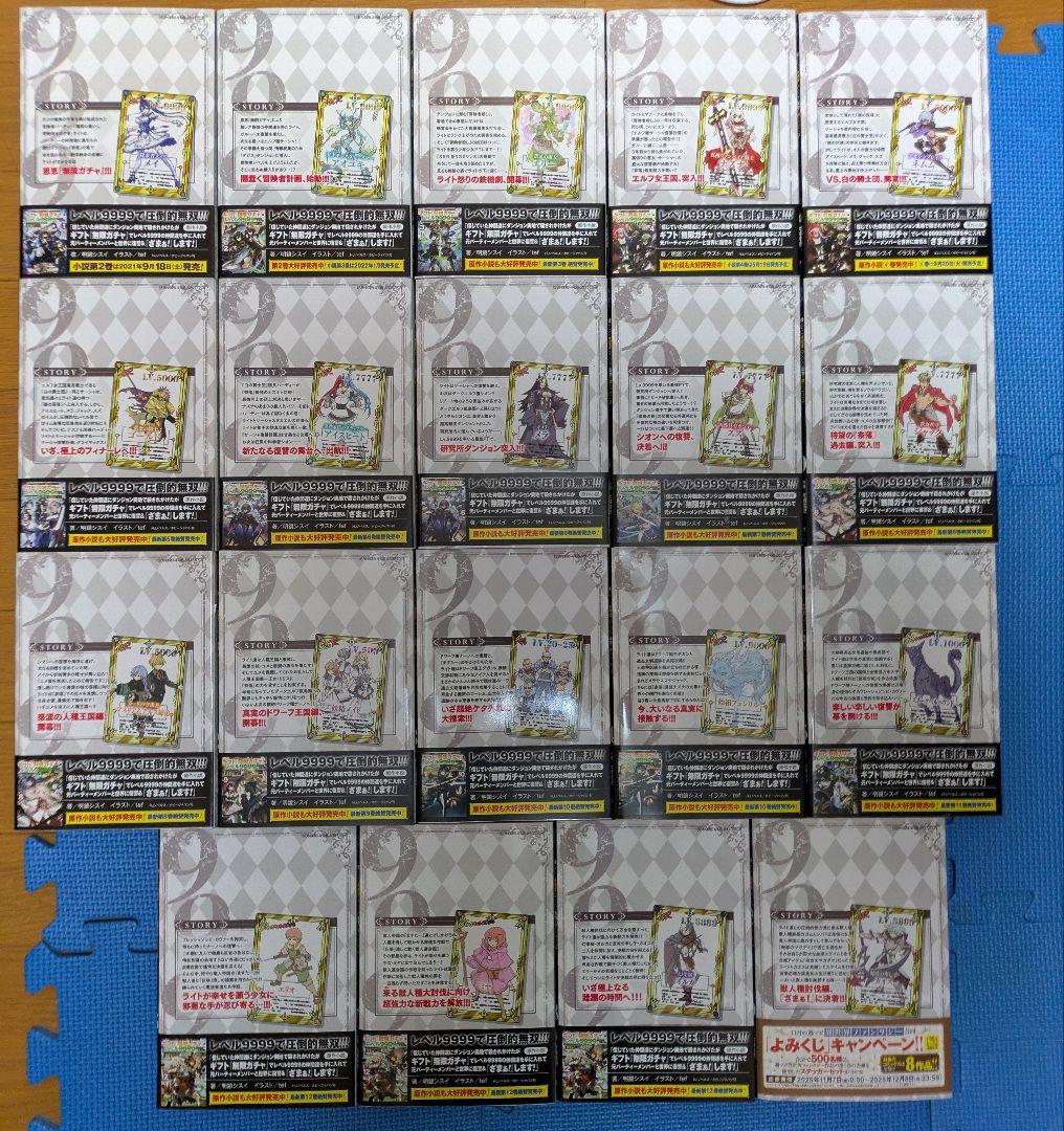 信じていた仲間達にダンジョン奥地で殺されかけたがギフト無限ガチャ1～19巻セット