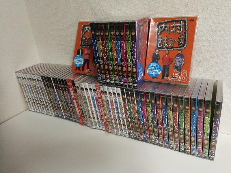 ほぼ新品　内村さまぁ~ず　DVD　58巻セット　未完結　セル版