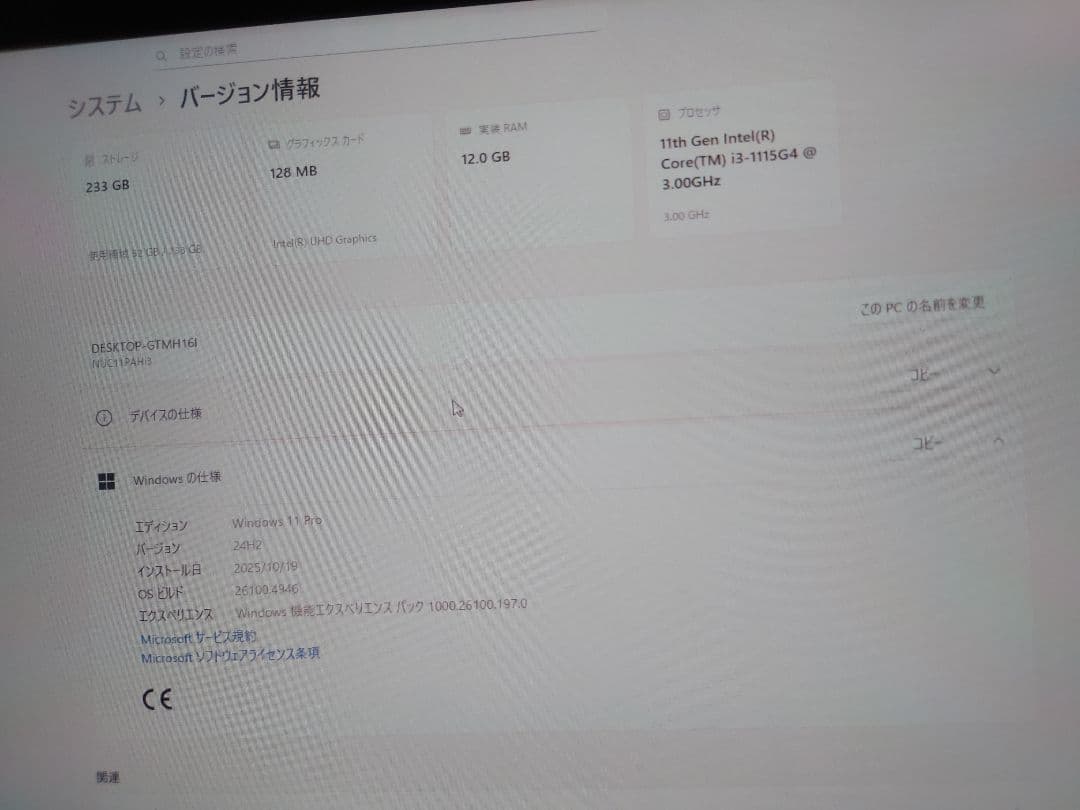 windows11pro intel ミニPC NUC11PAHi3000