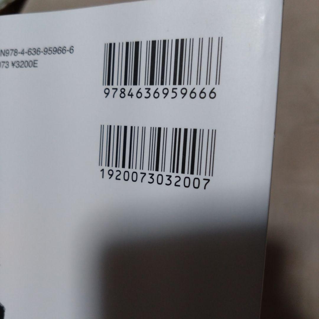 Eve 文化 バンドスコア