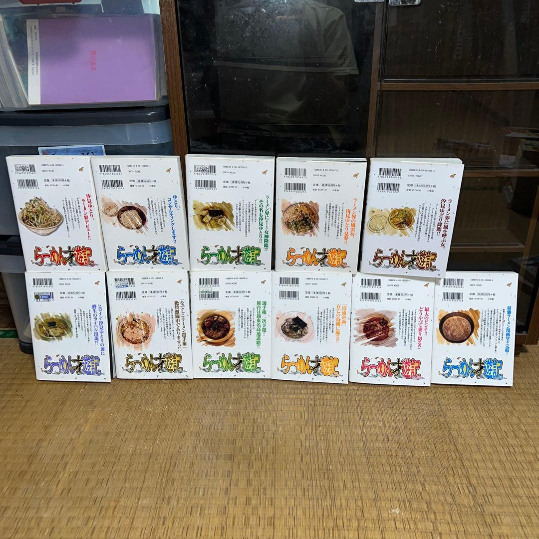 らーめん才遊記 1〜11巻全巻セット