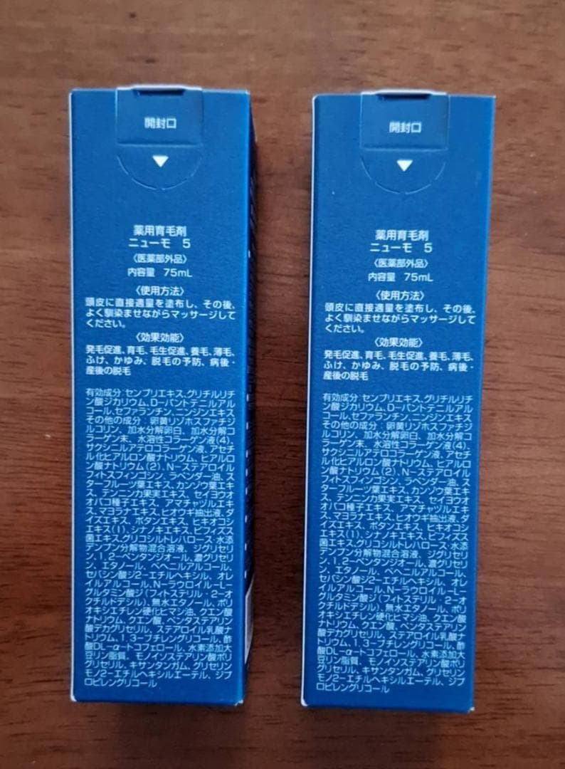 薬用育毛剤 ニューモ 5 V 75mL 2本セット 新品 未開封品