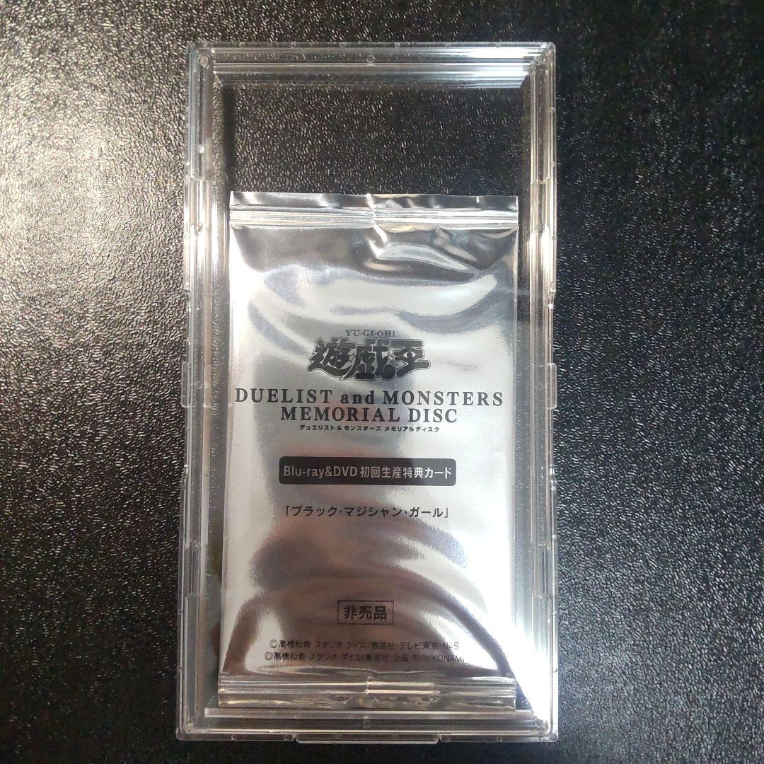 遊戯王 ブラックマジシャンガール 20thシークレット　未開封　1枚