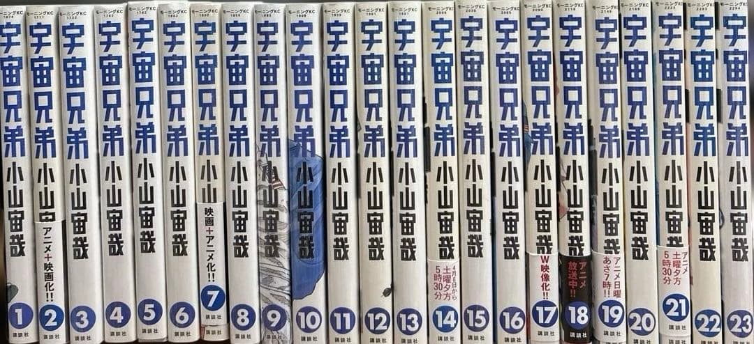 宇宙兄弟1巻〜45巻全巻セット　24時間以内に発送致します。