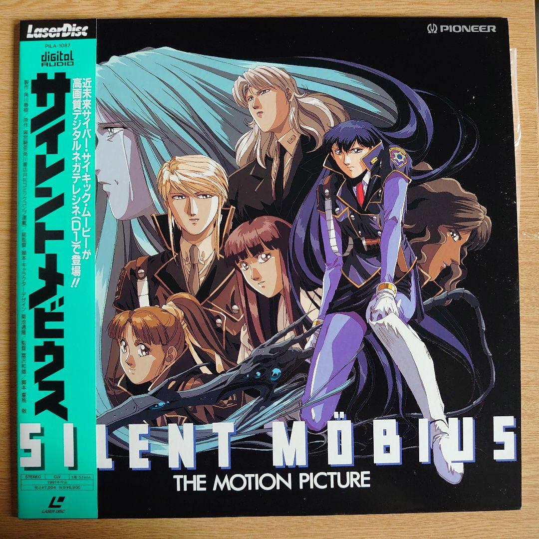 サイレントメビウス THE MOTION PICTURE　ブックレット付き