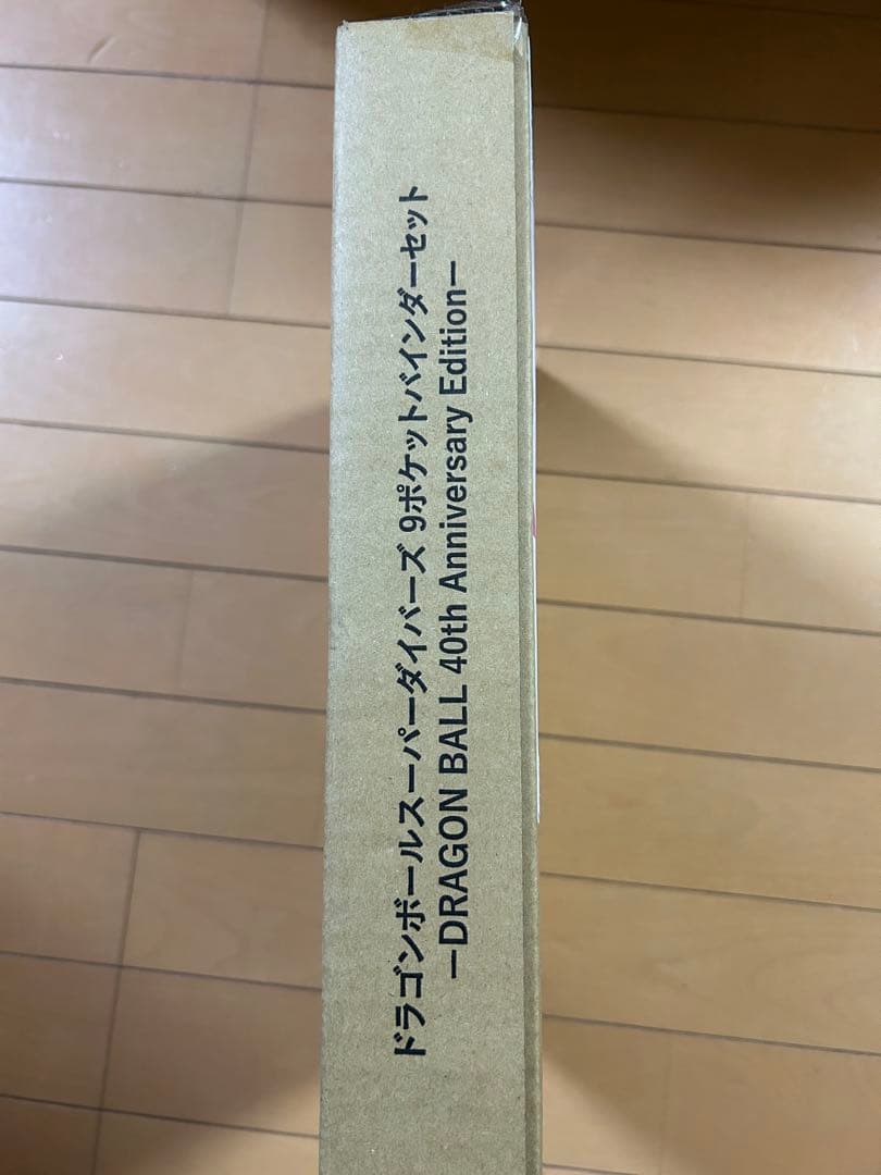 ドラゴンボールスーパーダイバーズ 9ポケットバインダーセット 未開封品