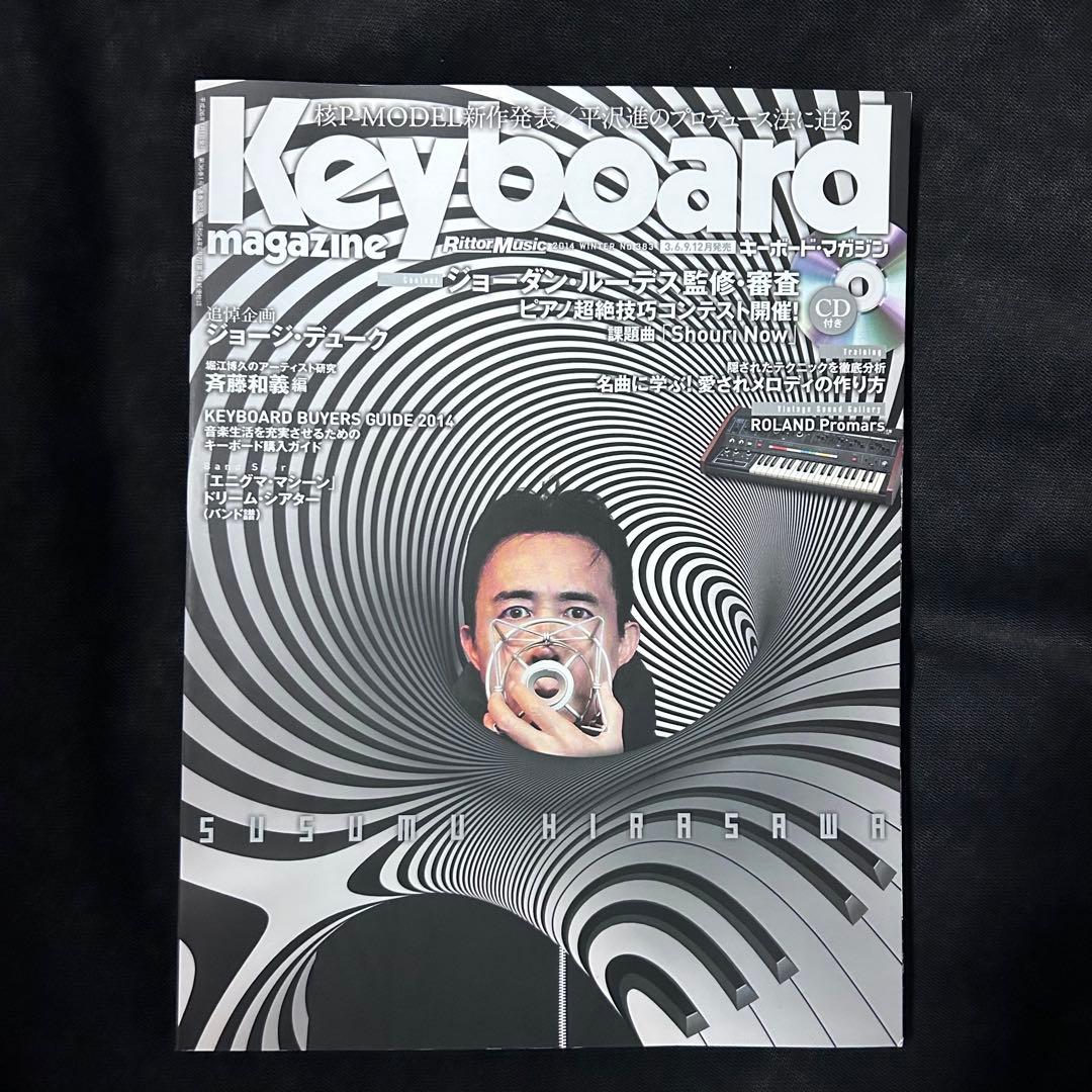 Key board 平沢進 雑誌