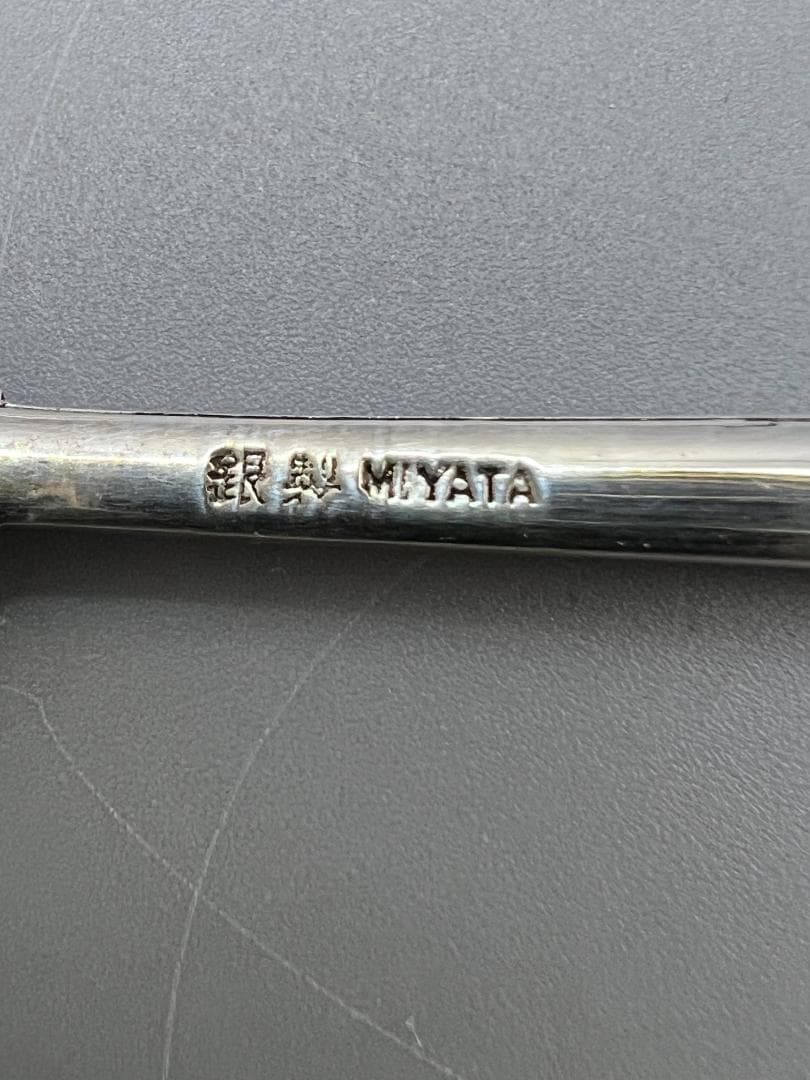 ユリッペ　銀製　MIYATA刻印　スプーン　６点セット　重量約：112g