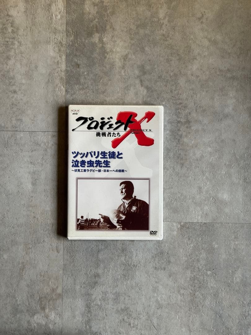 スクール・ウォーズ DVD 全10巻 + HERO+ツッパリ生徒と泣き虫先生