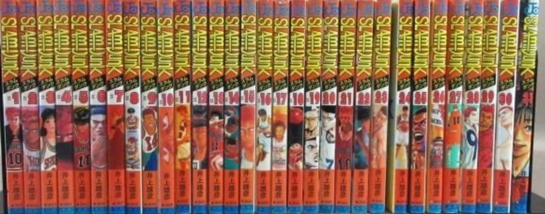 スラムダンク　全巻
