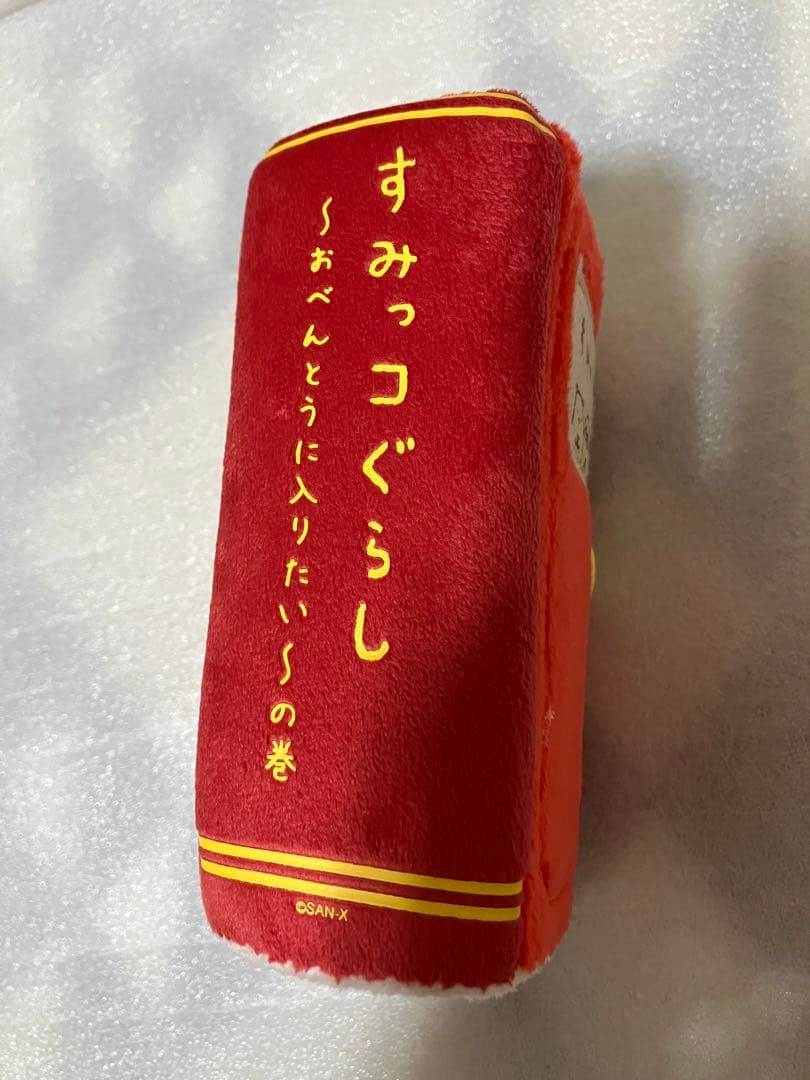 ロフト限定　すみっコぐらし　お弁当　シリーズ　お弁当ぬいぐるみ　図鑑ぬいぐるみ