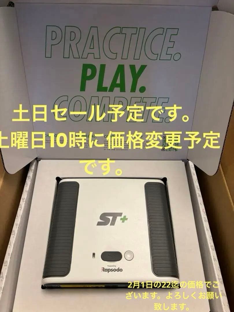 【新型】Sky Track+ 弾道測定器&保護シールド　スカイトラックプラス