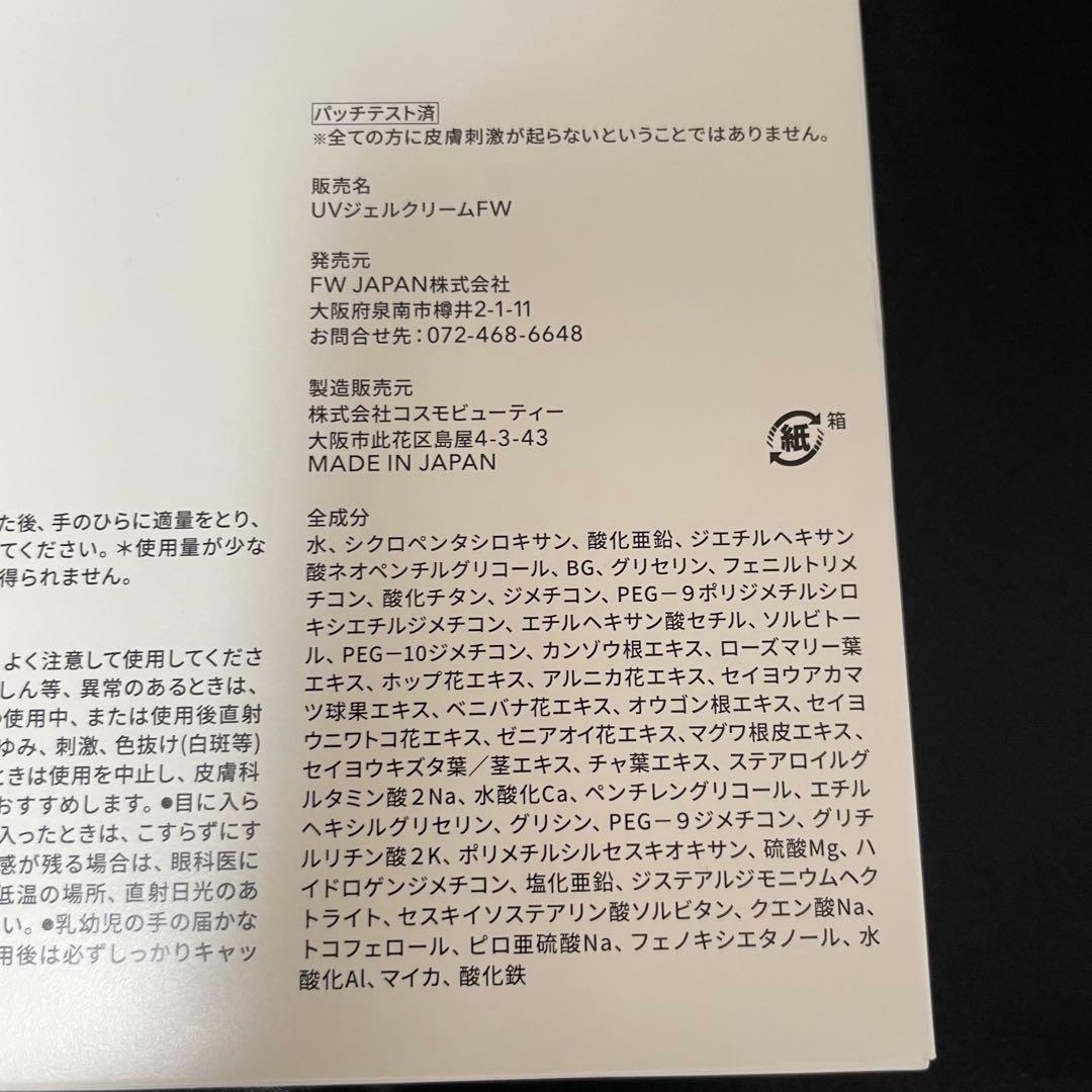 J.AVEC TOI MISAEL ミザエル 日焼け止め化粧下地 15g×3