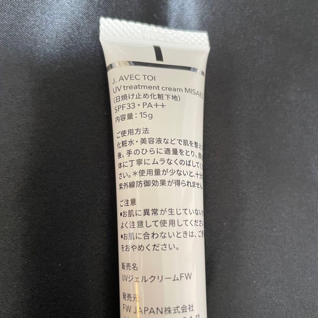 J.AVEC TOI MISAEL ミザエル 日焼け止め化粧下地 15g×3