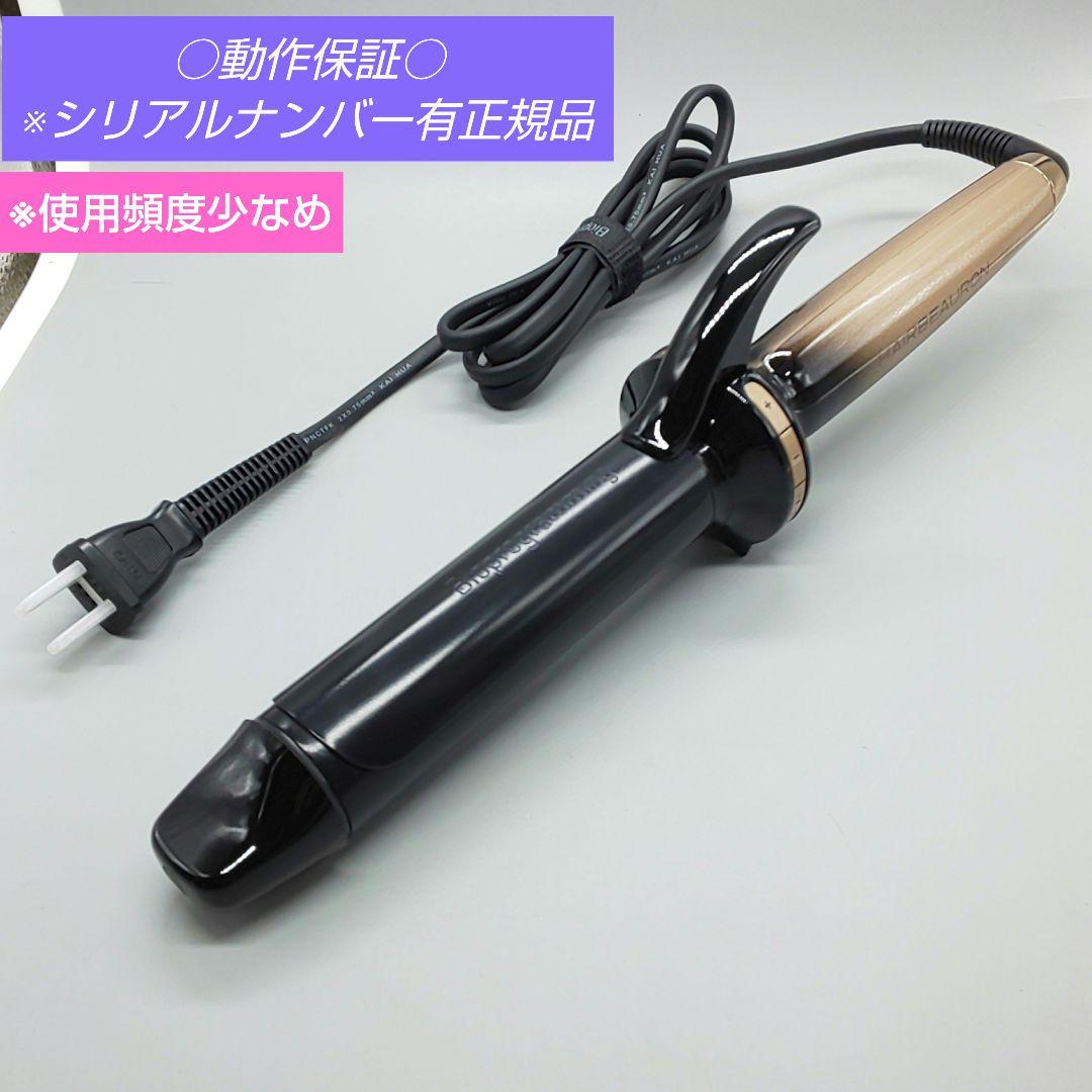 リュミエリーナ ヘアビューロン 4Dplus カール34mm【正規品】739